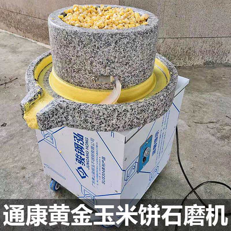通康石磨机商用黄金玉米饼打浆机流动摆摊推磨假人小吃肠粉磨浆机