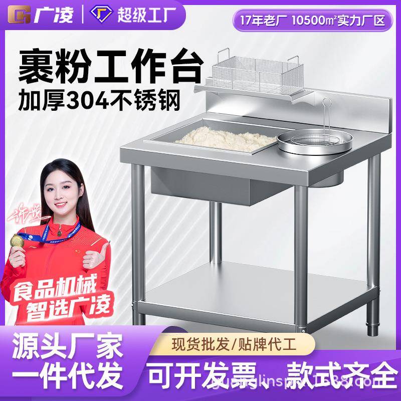 广凌800型裹粉机炸鸡裹粉台商用汉堡不锈钢裹面机食品级汉堡设备