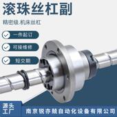新乡无锡滚珠丝杠副FFZD4005TR 轴承磨床丝杆 452X280