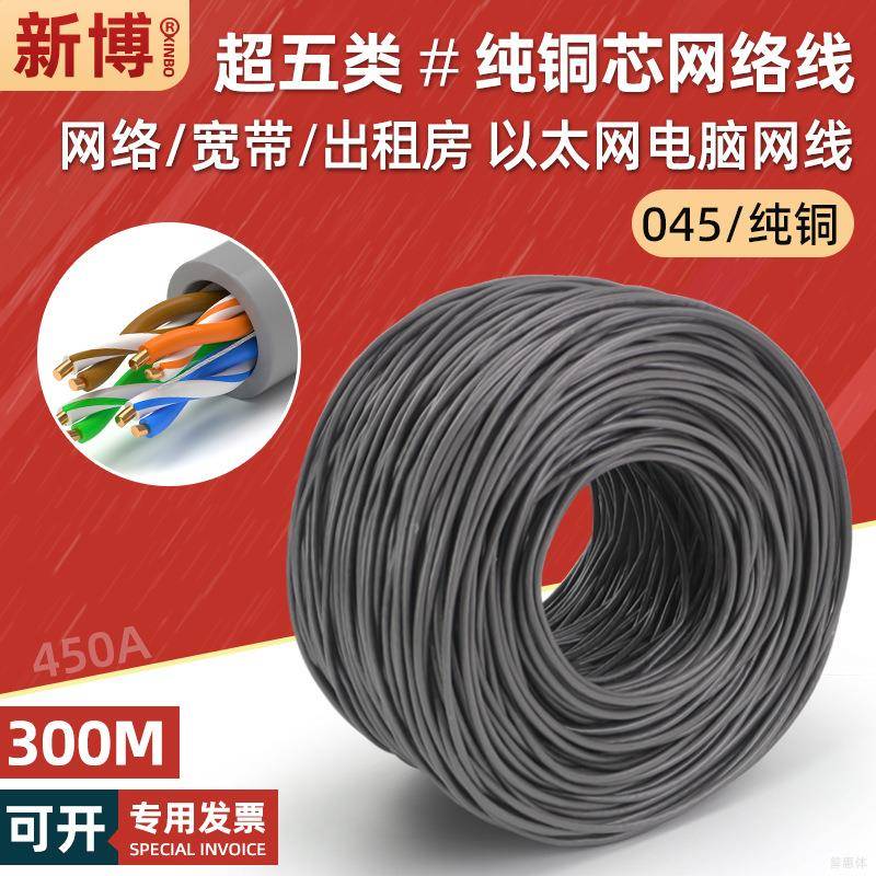 超五类纯铜网线家用连接电脑宽带线8芯cat5类网络线灰色300米