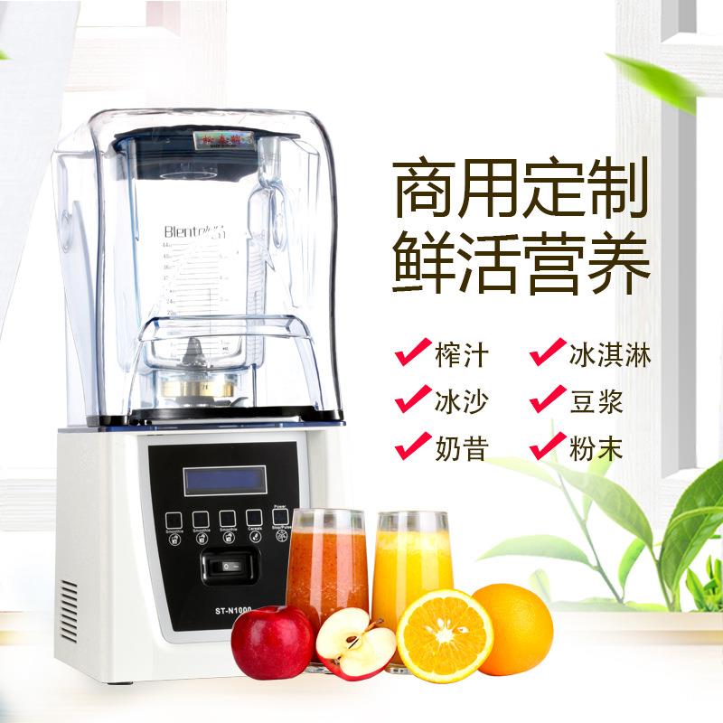 松泰ST-1000沙冰机奶茶店全自动带罩冰沙机刨冰机碎冰机搅拌机