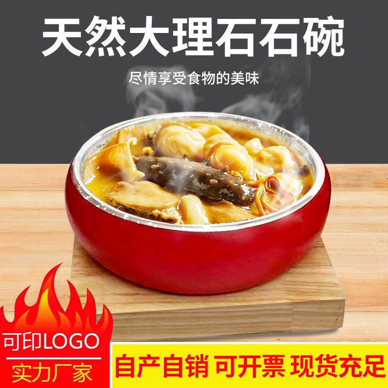 商场韩式料理大理石石碗拌饭碗耐高温石锅拌饭专用家用商用带底座