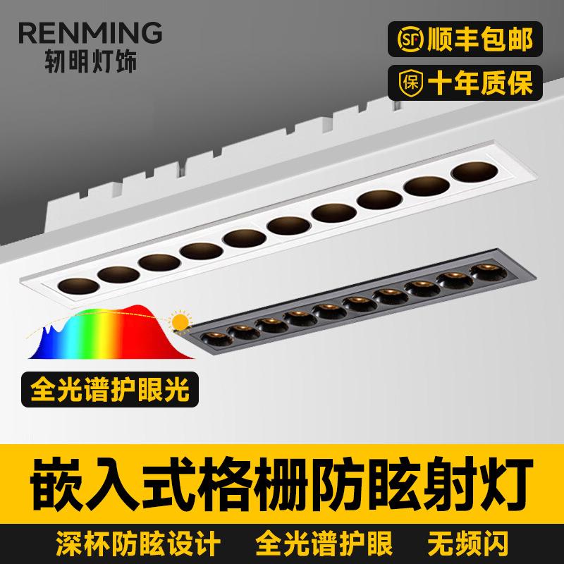 格栅灯led聚光筒灯嵌入式长条射灯护眼防眩天花客厅长方形无主灯
