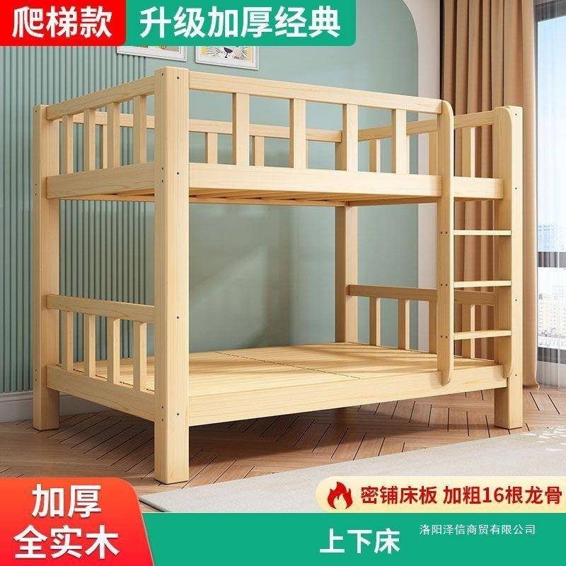 简约现代上下床实木两层床加厚高低床双层床宿舍成人子母床儿童床
