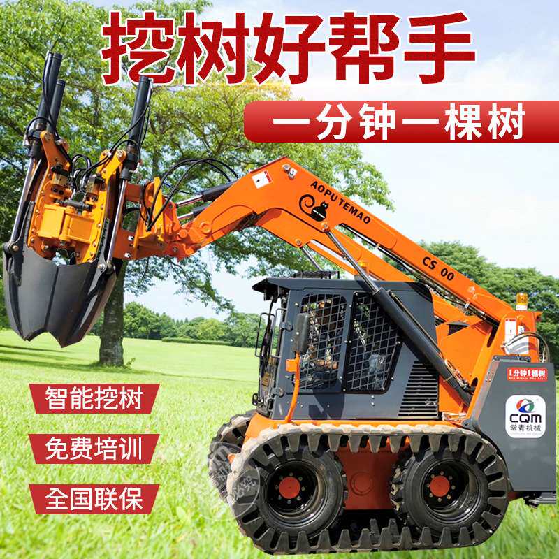 Tree Transplanting Machine soil ball transplanting machine