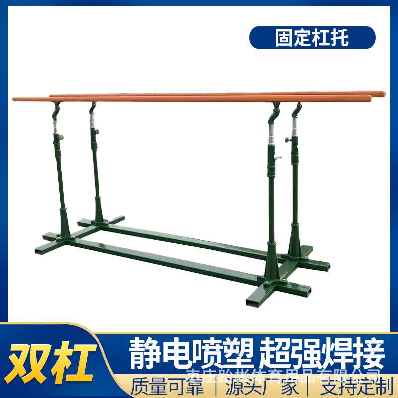 双杠经典款室外健身器材学校户外比赛训练体育用品