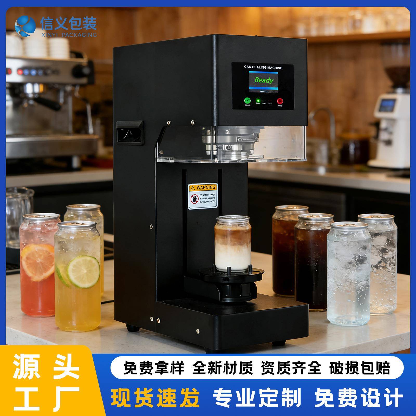易拉罐封口机 新款按键易拉罐封罐机自动升降全自动非旋转