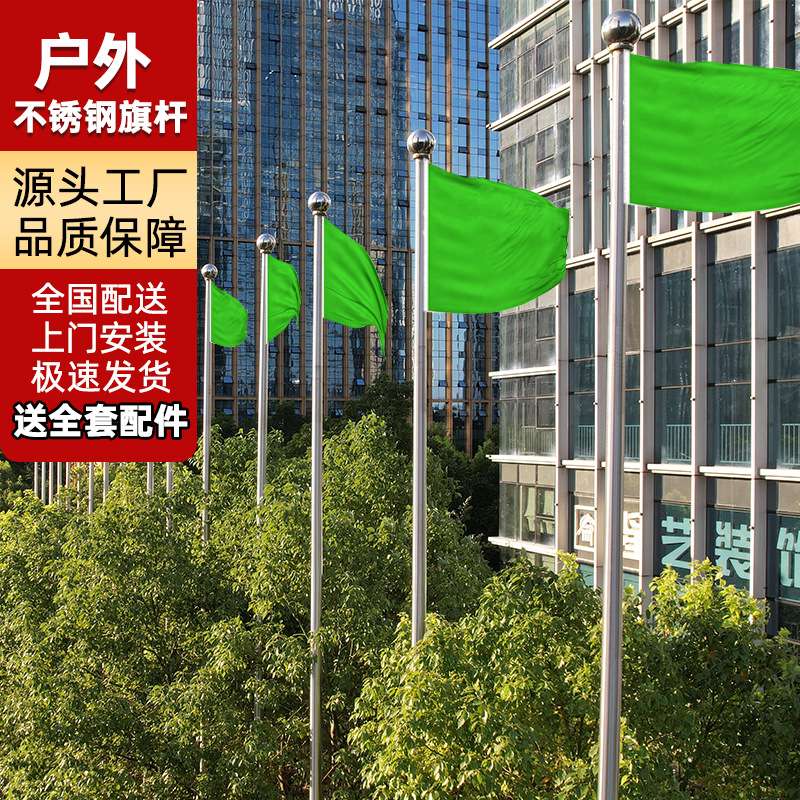 永康厂家幼儿园学校户外304不锈钢旗杆10米锥形电动升降金属旗杆