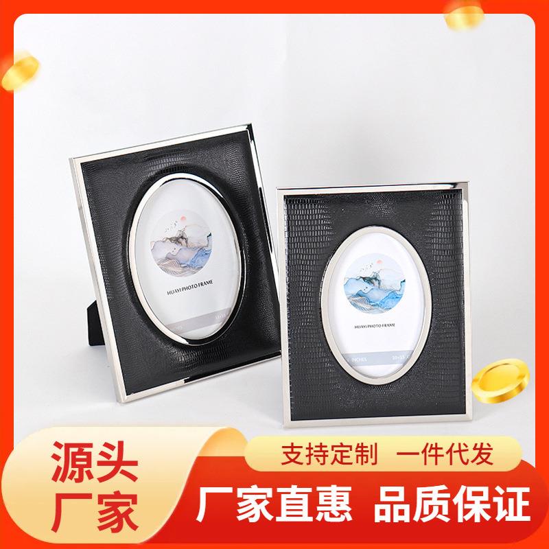 仿蜥蜴纹软皮相框摆台家用金属边框高档装饰品摆设