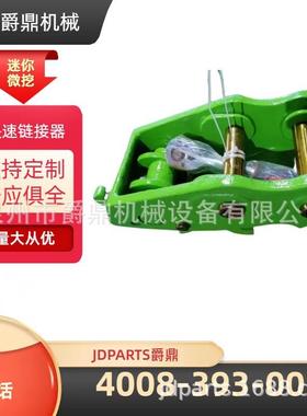 厂家直销PC28微型挖掘机快接换头铸造一体快速连接器耐磨型号齐全