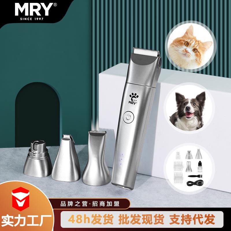 MRY 宠物四合一多头剃毛器套装修毛磨甲宠物剪狗毛猫毛修理理发器