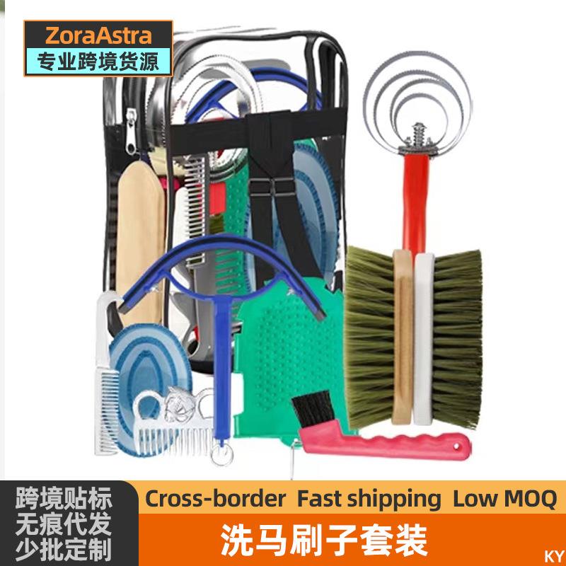 马房用品刷马工具箱马匹护理洗马套装马刷子按摩刷挠毛器马梳子