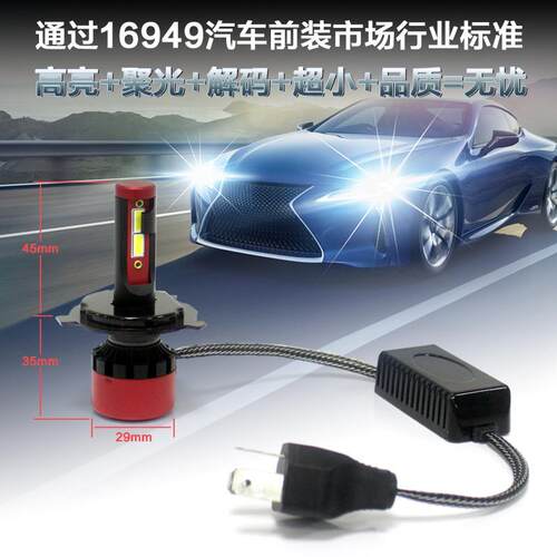 L8H款led大灯D2H透镜9012专用96w超亮led前大灯灯泡 H1 H3 H7 H4