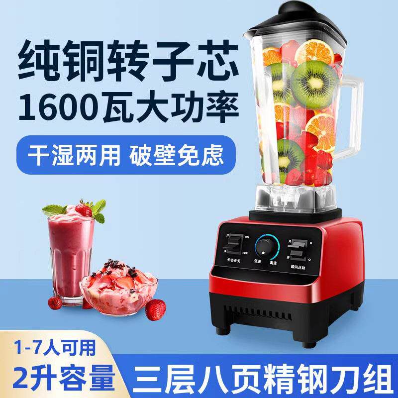 破壁机家用全自动小型榨汁豆浆机商用果汁料理沙冰搅拌磨浆多功能