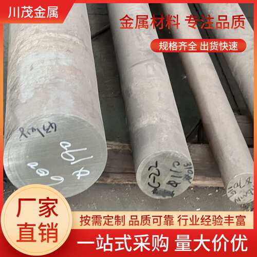 GH4169镍基合金板固溶时效gh4169黑皮锻件Inconel718高温合金圆棒