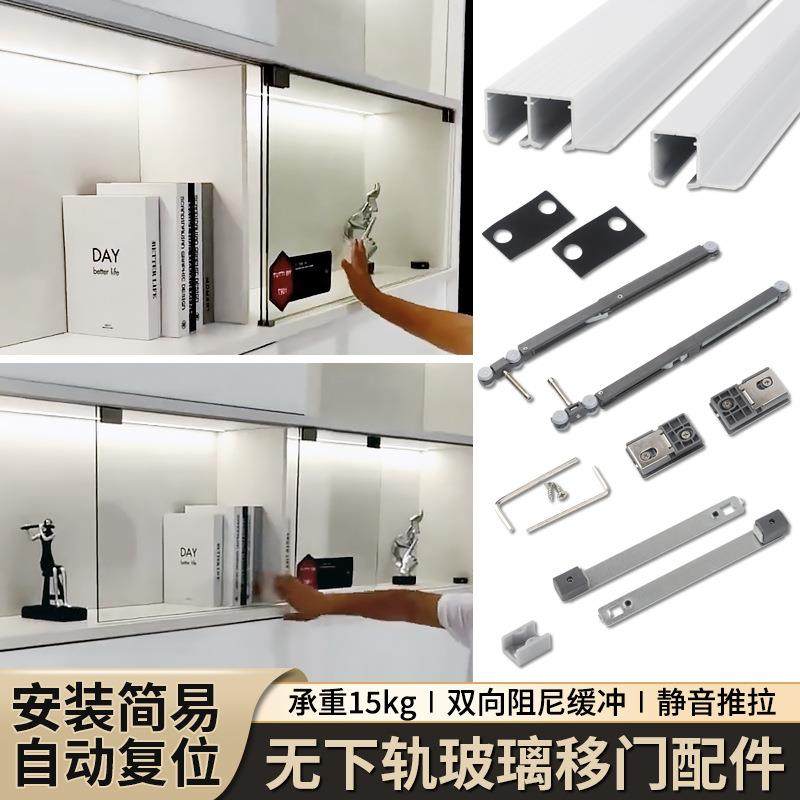 【5mm玻璃款】无下轨橱柜书柜展示柜移门轨道五金配件双缓冲滑轨,鲜花速递/花卉仿真/绿植园艺,割草机/草坪机,淘宝优惠券,粉丝福利购,淘宝优惠卷