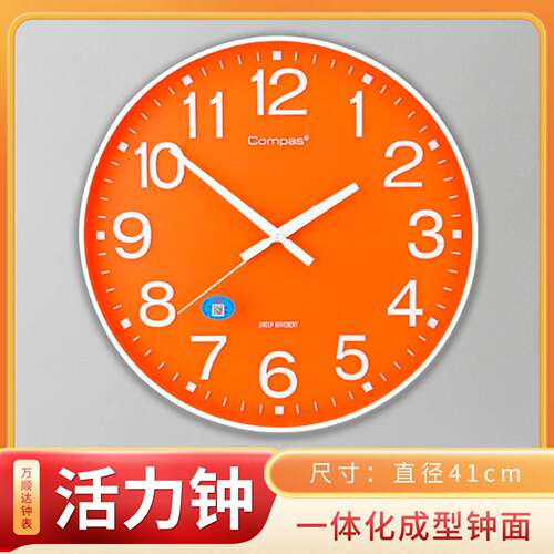 活力橙色挂钟康巴丝一体化磨具成型钟面厂家直销直径41cm挂时钟表