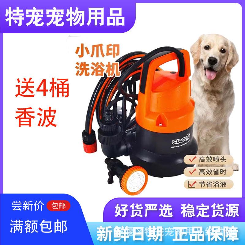 小爪印宠物店洗浴机泡泡机沐浴狗狗猫咪洗澡机大型犬洗狗机