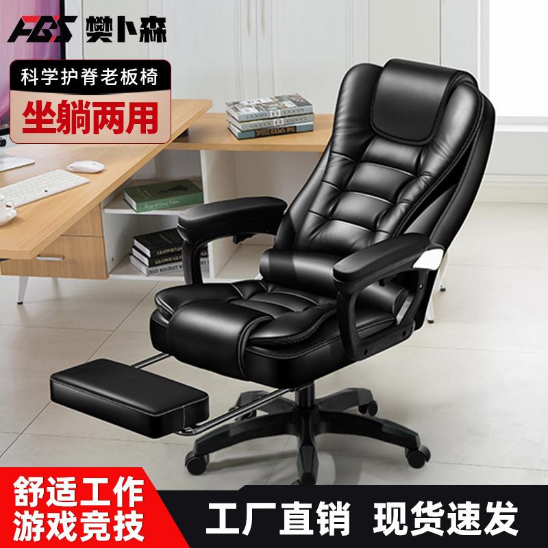 老板椅舒适久坐办公椅子可躺椅家用电脑椅旋转吧台椅子厂一件