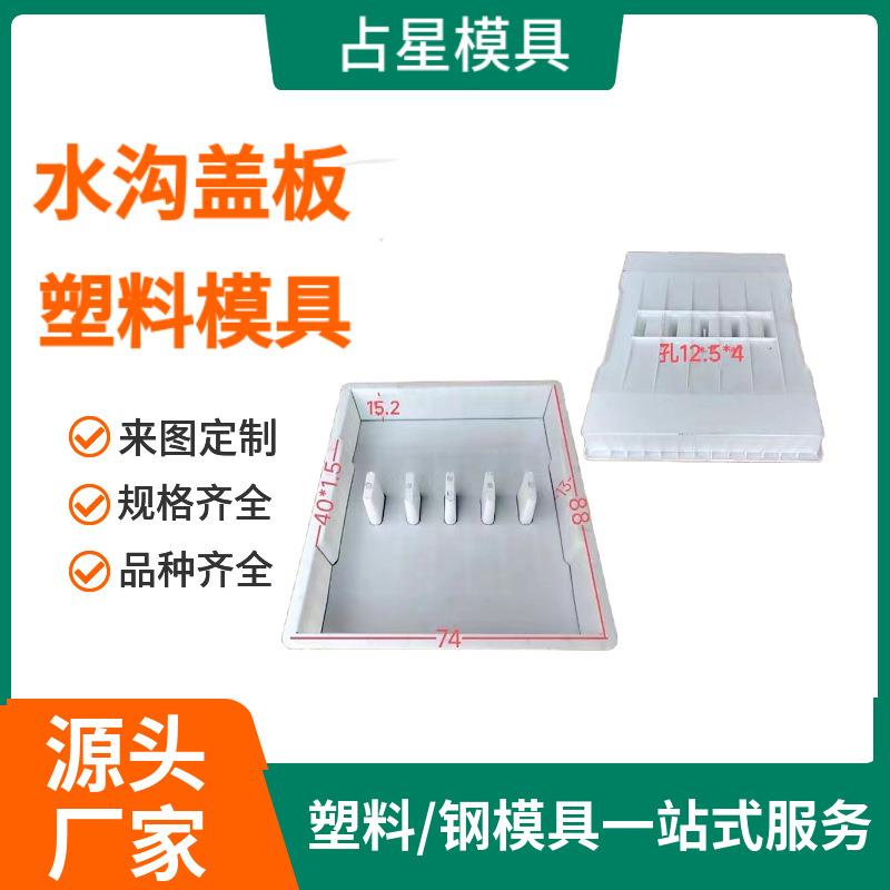 塑料水沟盖板模具 混凝土雨水沟盖板模具 预制排水沟盖板模具圆形