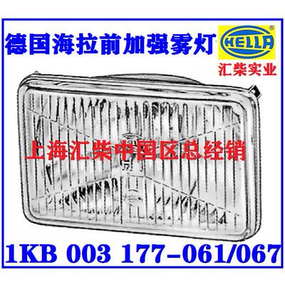 工程机械通用型 1KB003177-061 前加强雾灯