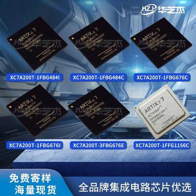 XC7A200T-1FBG484I/C 1FFG1156C/I 1FBG676C/I 3FBG676E/484E芯片