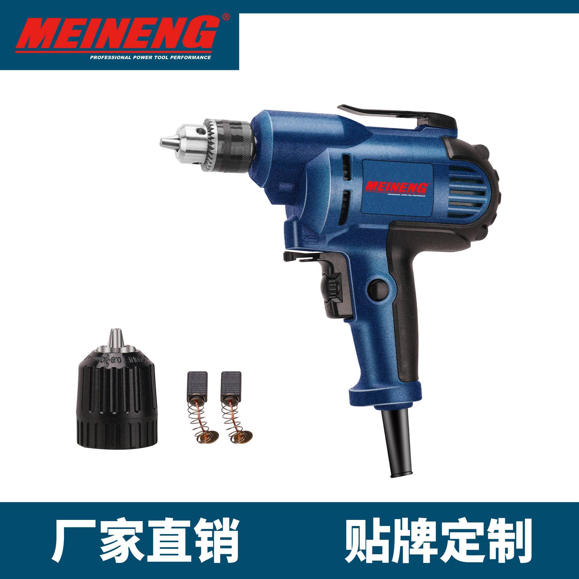 电动工具 1030 电钻工具 手电钻 插电