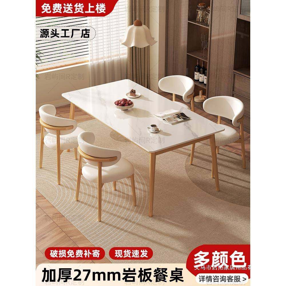 岩板餐桌椅组合家用小户型原木风简约新款餐厅加厚长方形吃饭桌子,鲜花速递/花卉仿真/绿植园艺,割草机/草坪机,淘宝优惠券,粉丝福利购,淘宝优惠卷