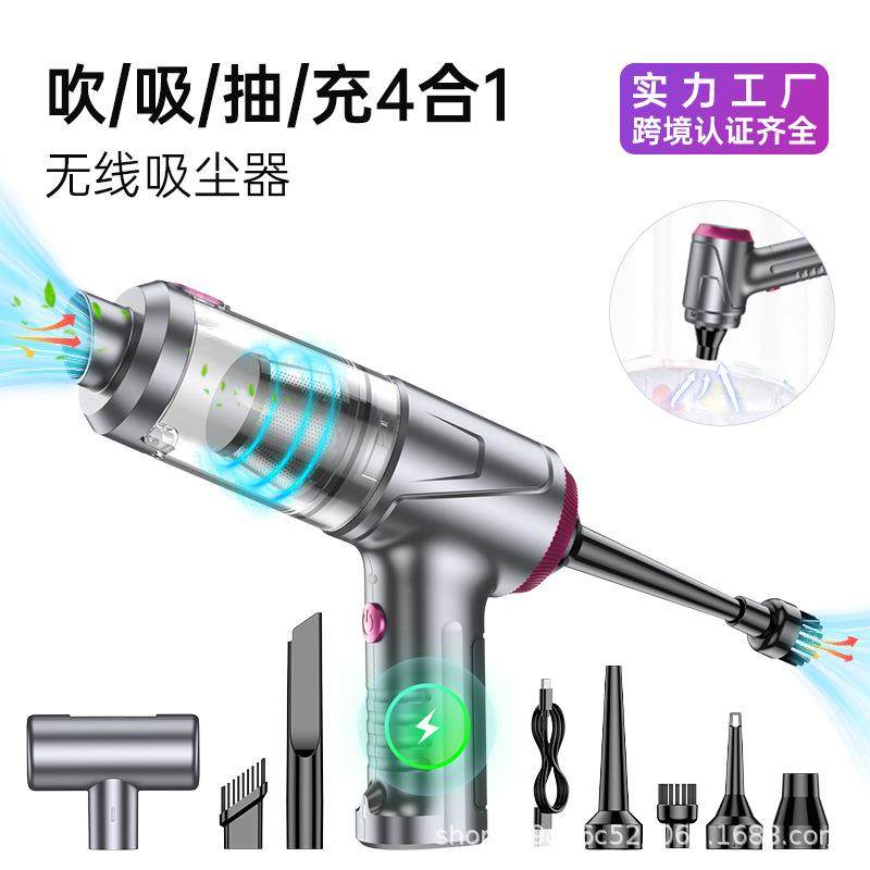 无线车载家用无刷吸尘器吹吸抽四合一手持吹尘抽气迷你充电吸尘器,鲜花速递/花卉仿真/绿植园艺,割草机/草坪机,淘宝优惠券,粉丝福利购,淘宝优惠卷