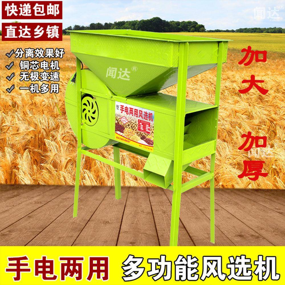 加厚风选机全自动新款手动风车手摇电风斗全自动风车家用农用