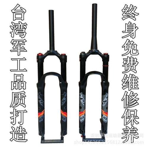 LPXX山地车线控锥形26气压前叉27.5镁铝合金轻29寸自行车气叉龟兔