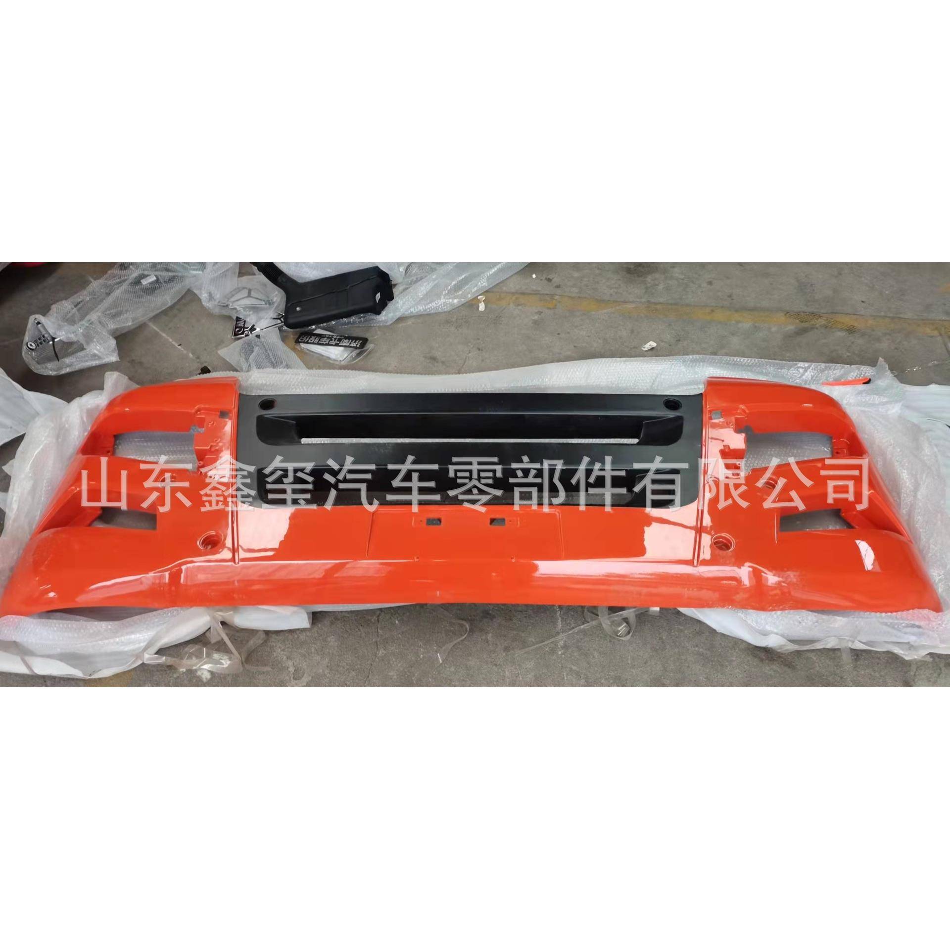 中国重汽汕德卡保险杠总成宽体保险杠总成橘红色巴西香槟金曼白色