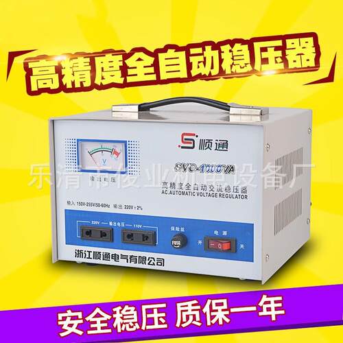 TND-1000VA单相高精度稳压器1kw全自动家用电视稳压电源SVC-1000W