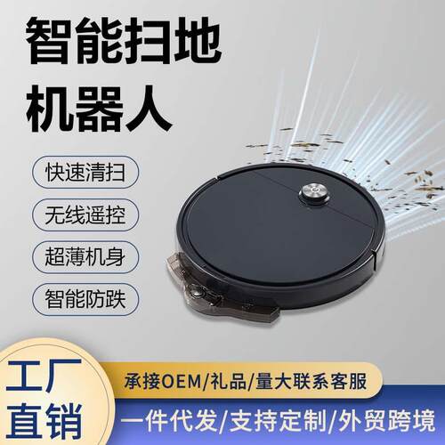 新品扫地机器人智能全自动扫吸拖三合一家用超薄吸尘器拖地机擦地