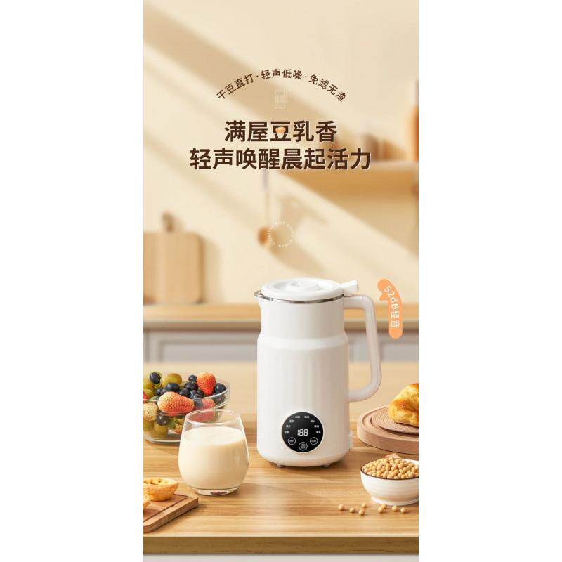 智能豆浆机家用可预约定时有线加热多功能学生宿舍破壁机烧水电动