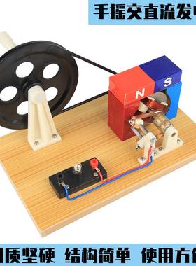 手摇交直流发电机J24019法拉第手动发电机手摇交直流发电机模型