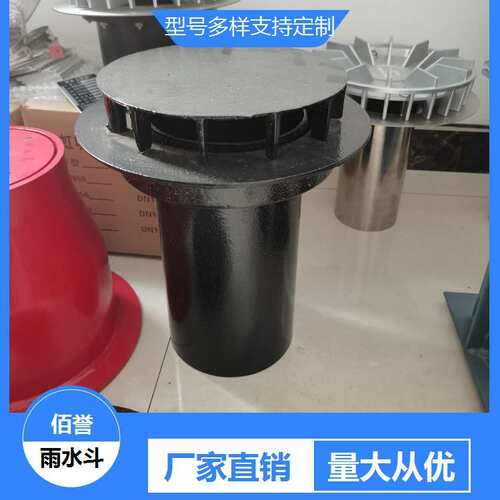 铸铁侧排雨水斗厂家供货 钢制侧入式落水斗300mm 图集09S320加工