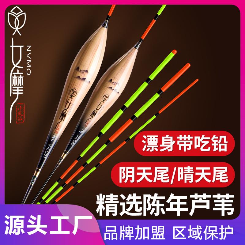 小凤仙女摩芦苇浮漂阴天尾晴天尾鱼漂加粗黑坑竞技渐细尾行程V-LC