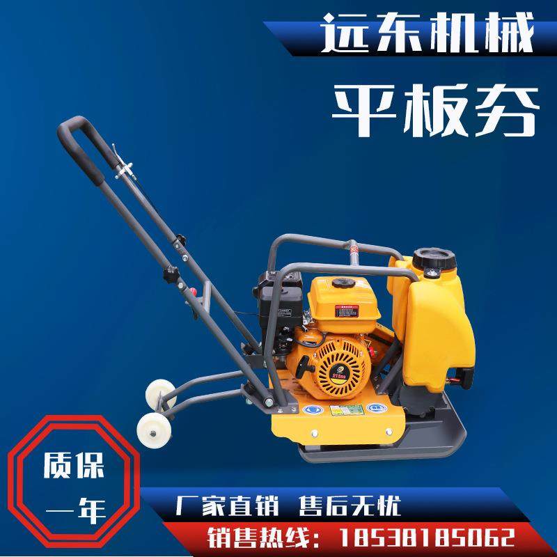 C90T铸钢路面平板夯汽油弗雷迪路面夯土机建筑工地打夯机砸实机,鲜花速递/花卉仿真/绿植园艺,割草机/草坪机,淘宝优惠券,粉丝福利购,淘宝优惠卷