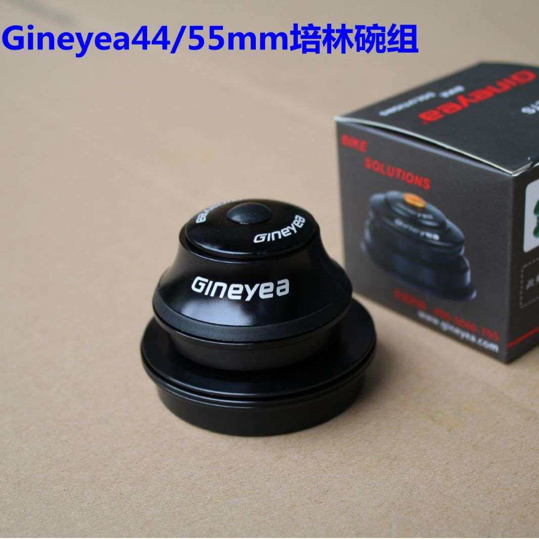 Gineyea景晔44/55mm锥形培林碗组 山地车自行车铝合金轴承碗组