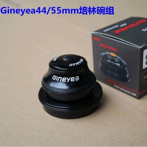 Gineyea景晔44/55mm锥形培林碗组 山地车自行车铝合金轴承碗组