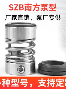 SZB/克兰/YFT-12/16格兰富多级泵机械密封CDLK/CDLF水封密封件