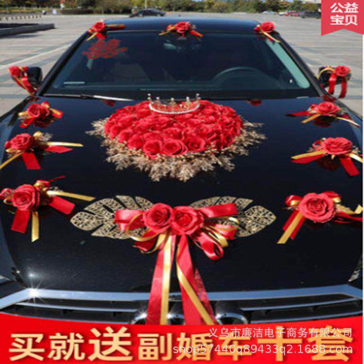 婚车装饰套装中式车花婚车装饰车头花车布置装饰套装结婚用品车花