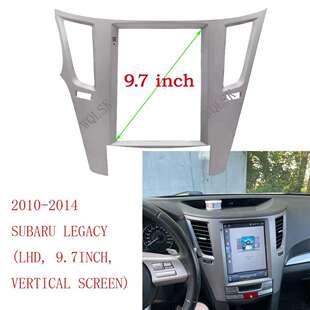 适用斯巴鲁力狮2010-2014 SUBARU LEGACY安卓导航百变9.7寸面板框