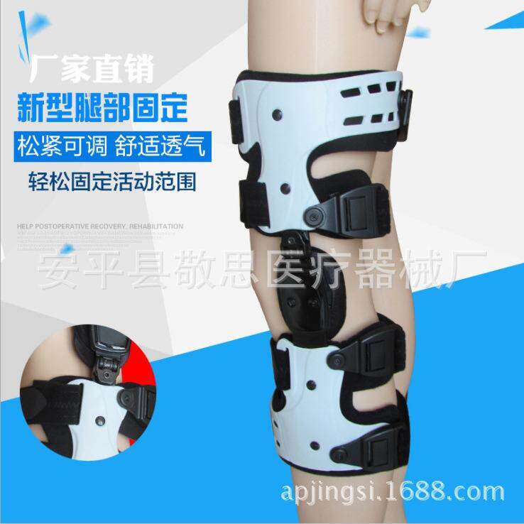 AO膝关节腿部矫形器固定支具膝关节固定支具康复锻炼器材
