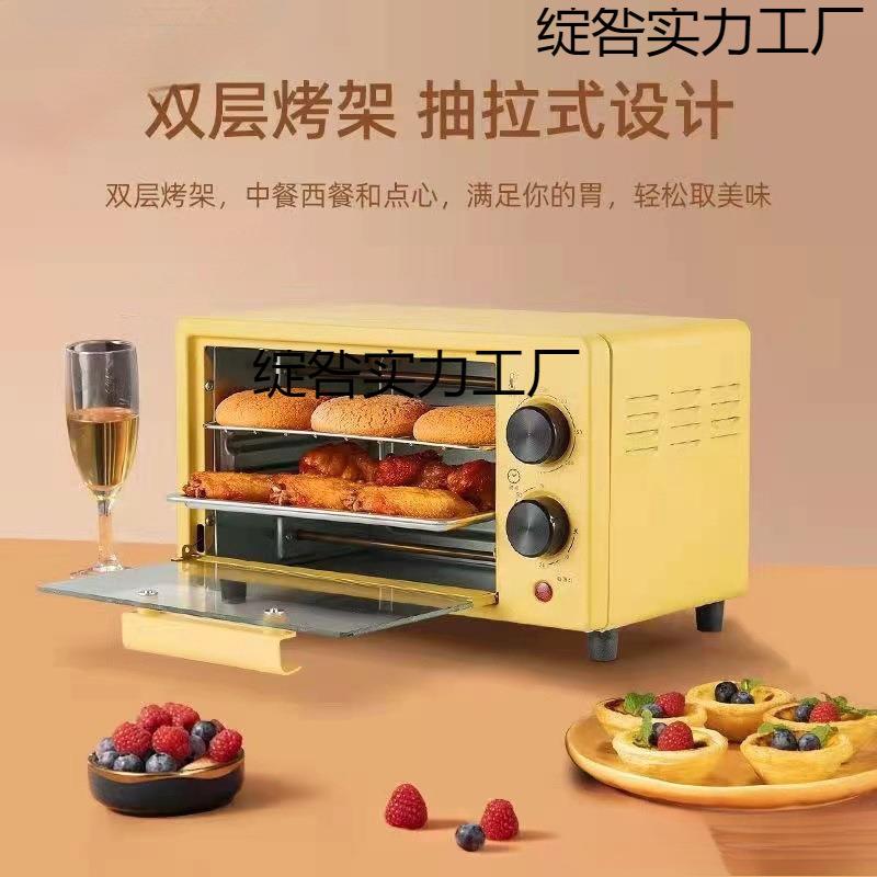 爆款迷你烤箱家用双层多功能全自动小型宿舍新款电烤箱烤地瓜蛋挞