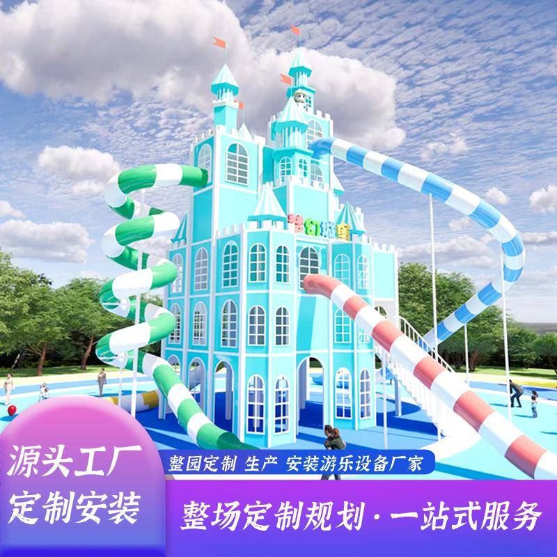 户外景区魔法城堡大型组合无动力游乐场设备网红梦幻城堡亲子乐园