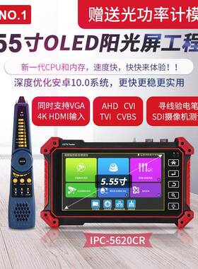 工程宝IPC-5620CRPlus数字网络视频监控仪全功能工程宝