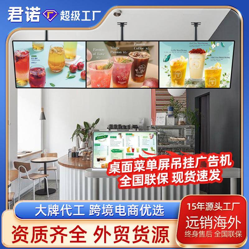 32寸吊挂广告一体机显示屏奶茶连锁50寸广告屏商超43寸壁挂广告机