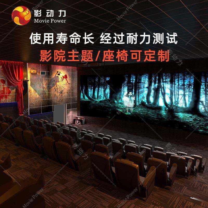 影动力5D影院椅vr轨道影院座椅主题特效4D7D9D游乐场景区项目恐怖,五金/工具,五金工具箱/五金收纳箱,淘宝优惠券,粉丝福利购,淘宝优惠卷